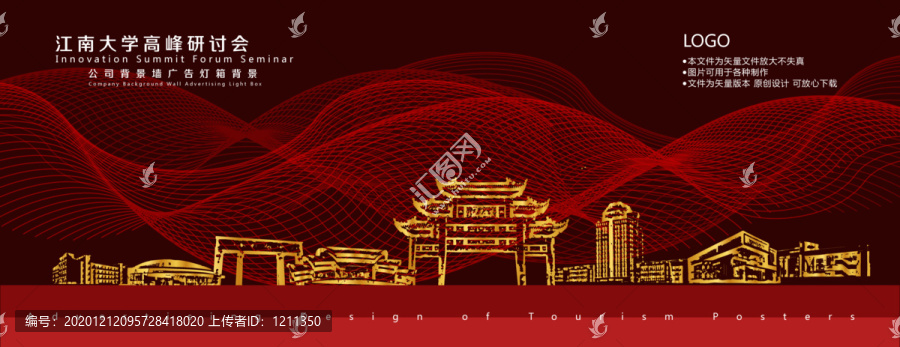 江南大學(xué)