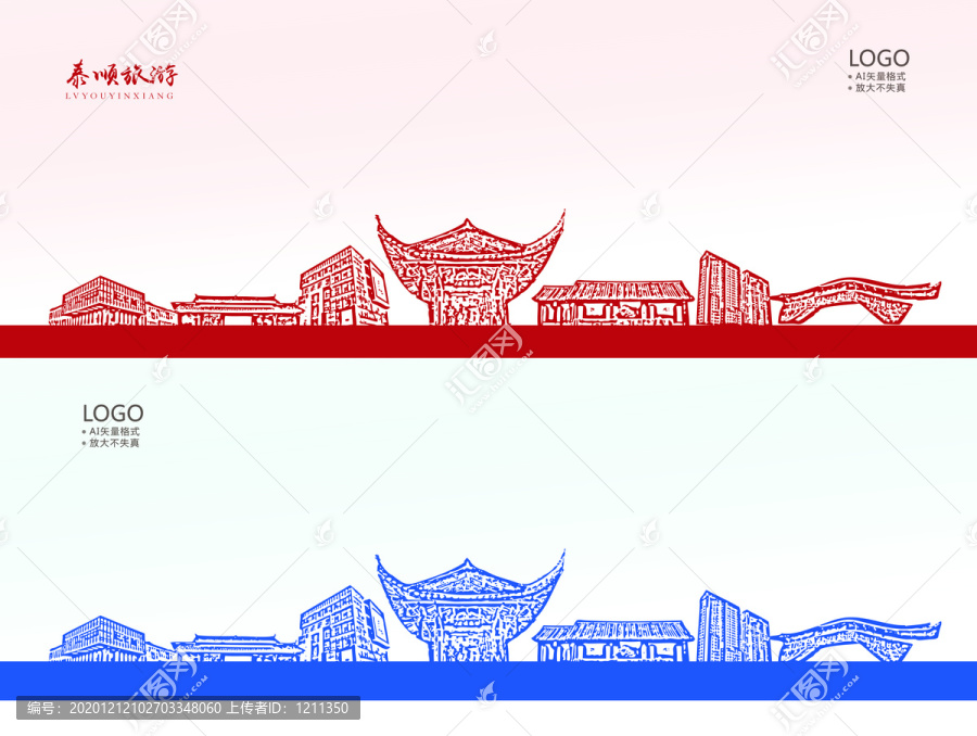 泰順