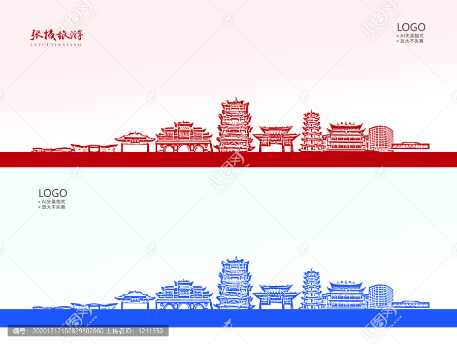 張掖