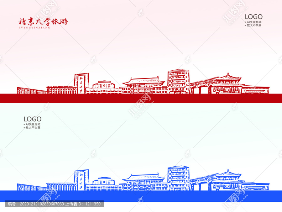 北京大學