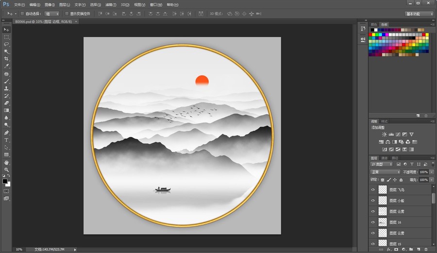 水墨山水畫