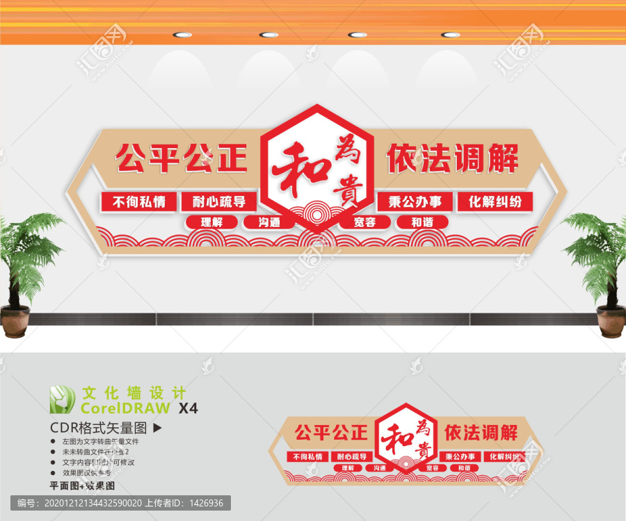 調(diào)解室標語