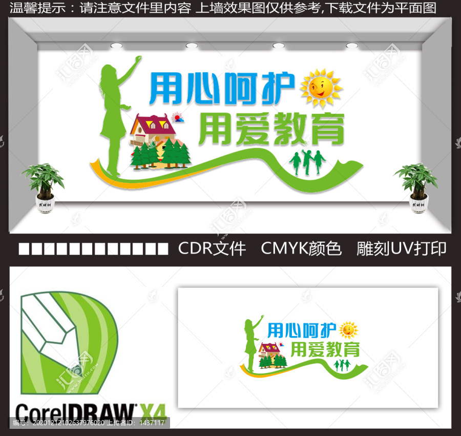 用心呵護