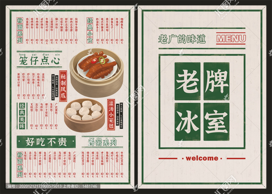菜單