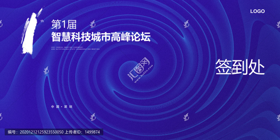 論壇背景