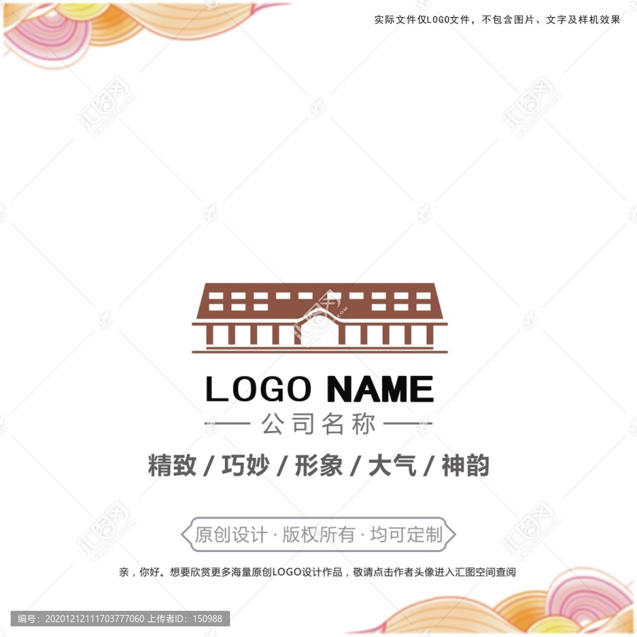 建筑logo