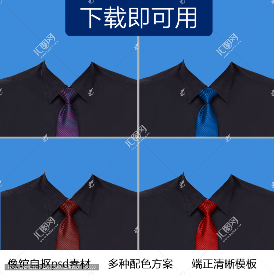 證件照深色襯衫