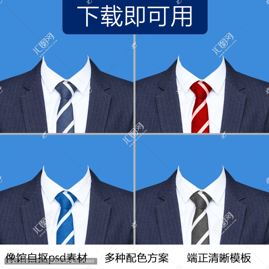 藍(lán)色西裝素材