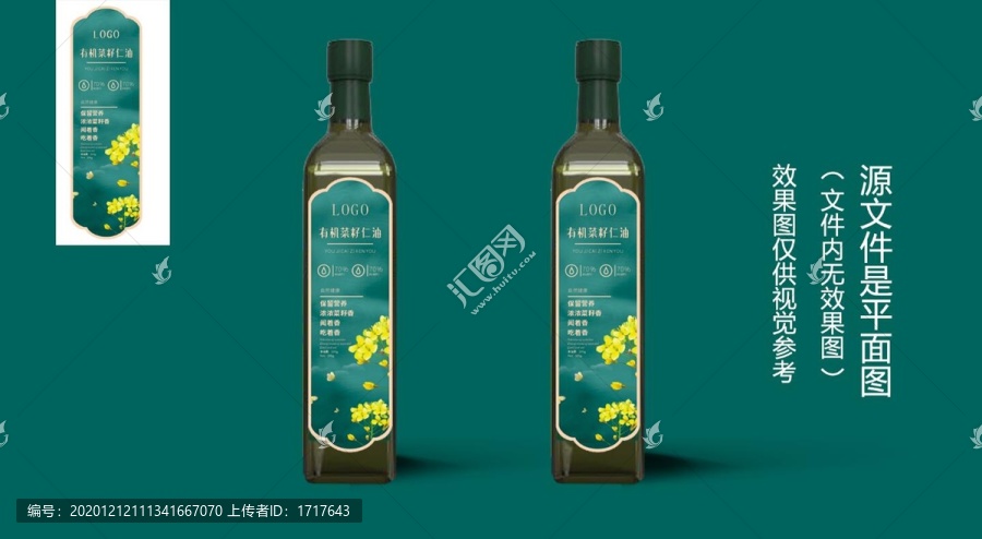 菜籽油包裝