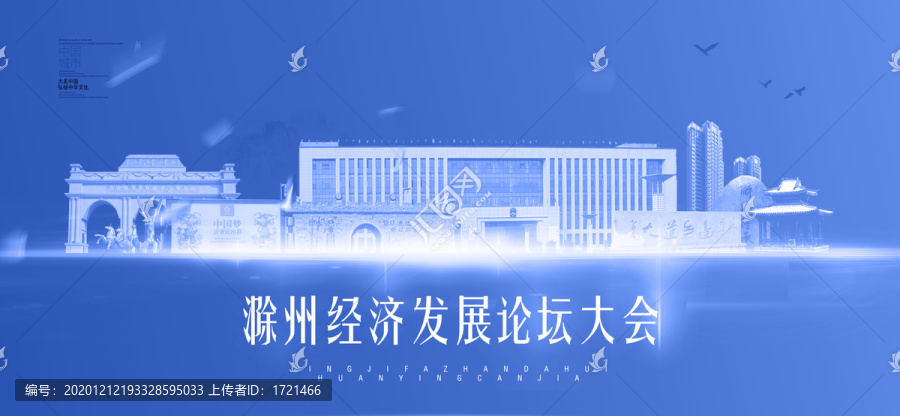 滁州