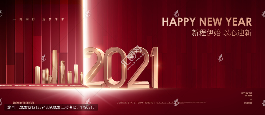 2021新年海報