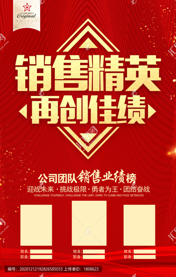 銷售榜單