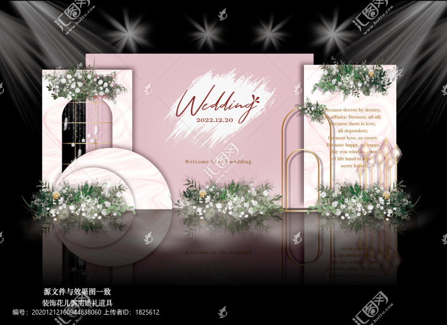粉色系婚禮