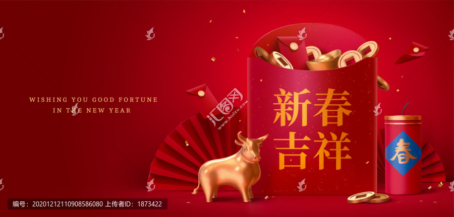 中國牛年三維紅包與裝飾