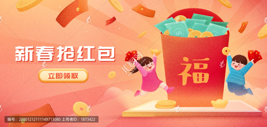 可愛生肖牛與紅包金元寶插圖