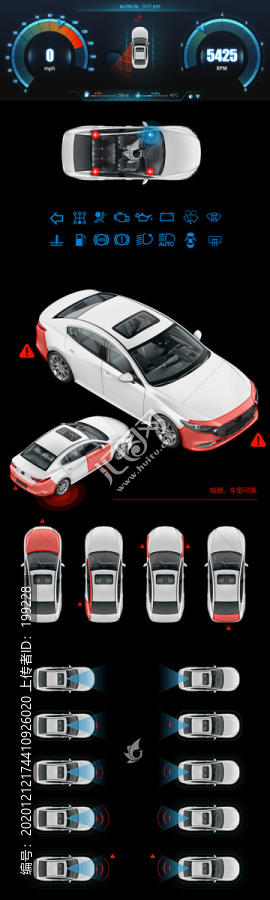 汽車UIHmi儀表盤中控科技感