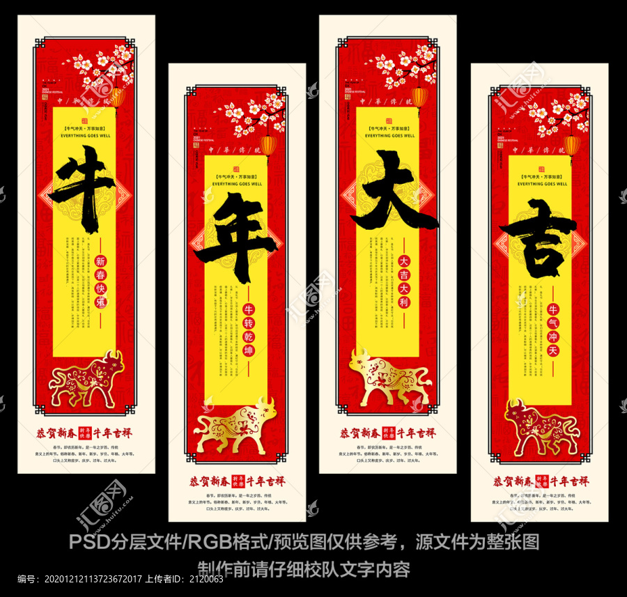 牛年海報(bào)掛畫(huà)
