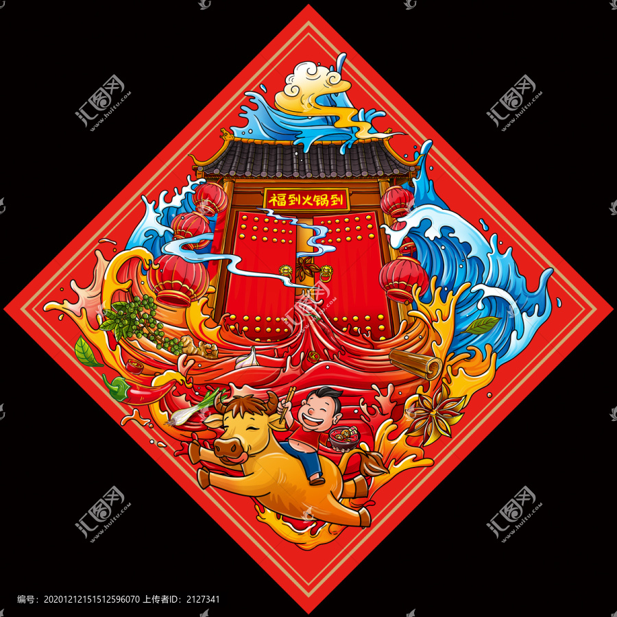 國潮火鍋插畫