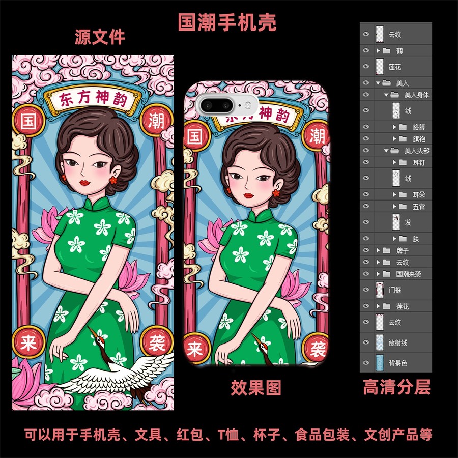 國潮來襲旗袍