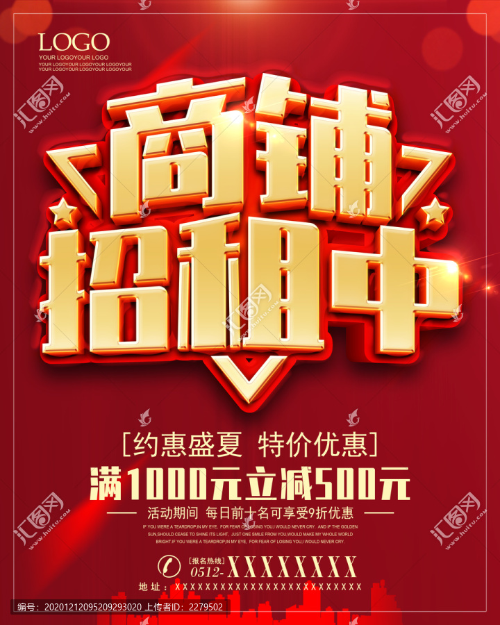 商鋪招租