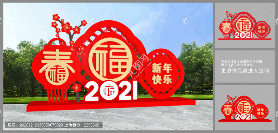 2021美陳