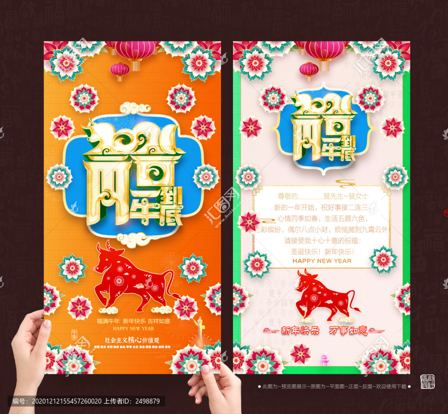 2021牛年賀卡
