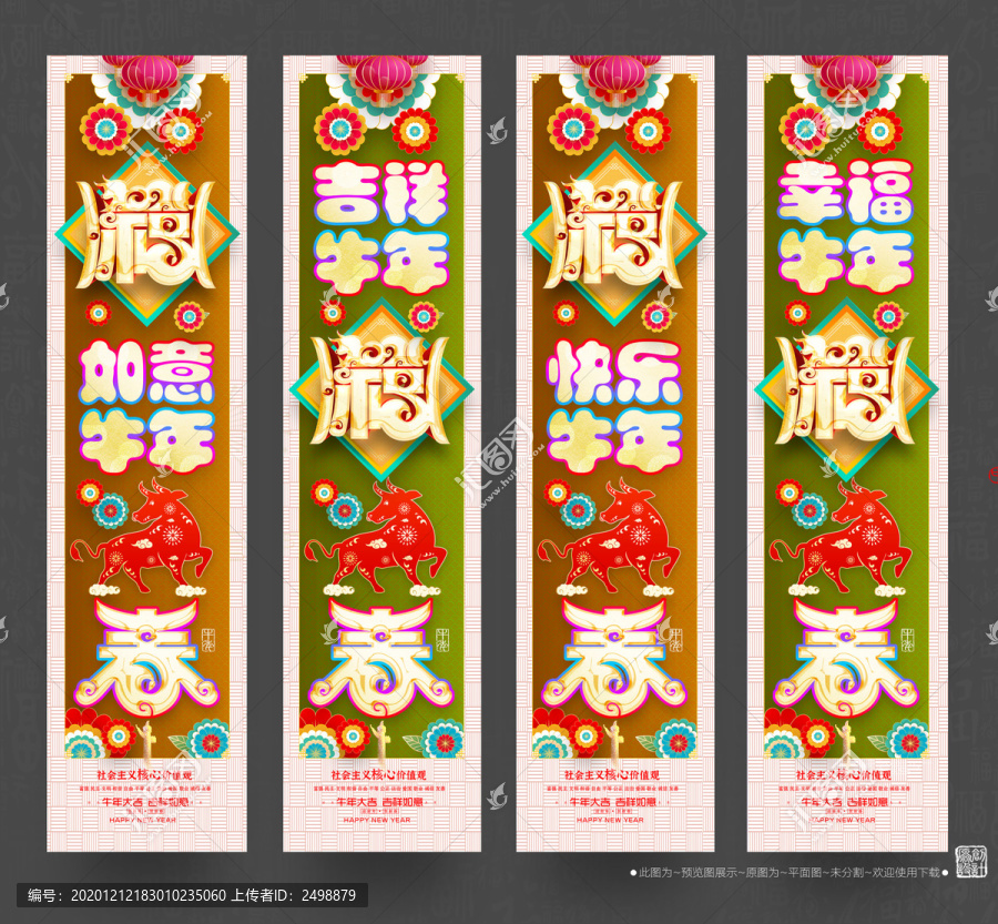 牛年創(chuàng)意吊旗