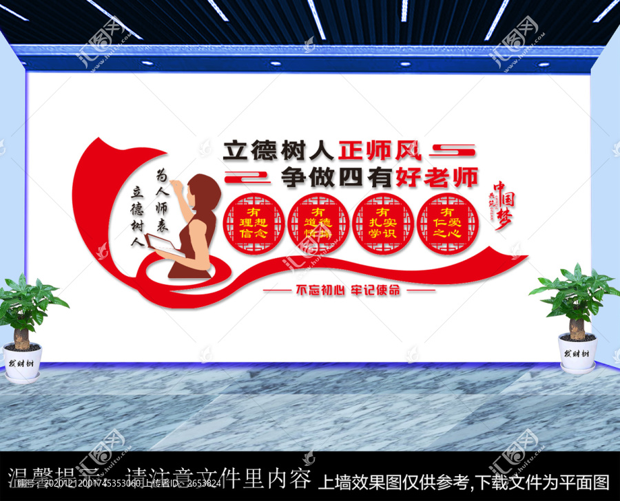立德樹人