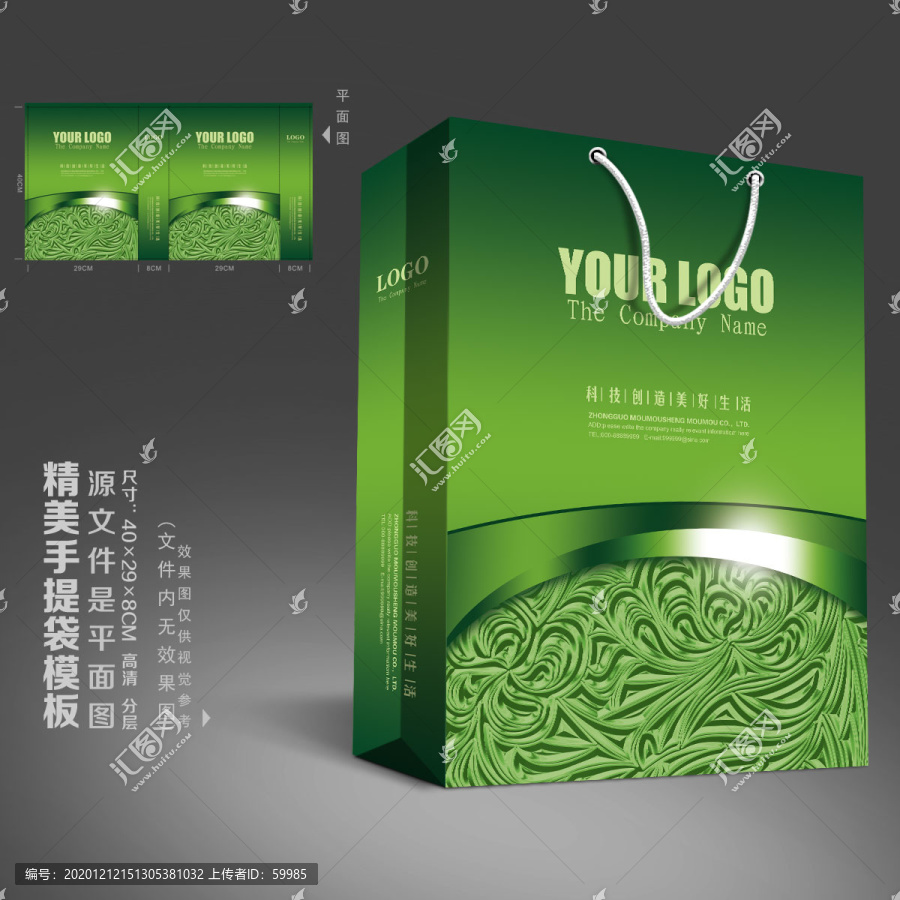 質(zhì)感手提袋