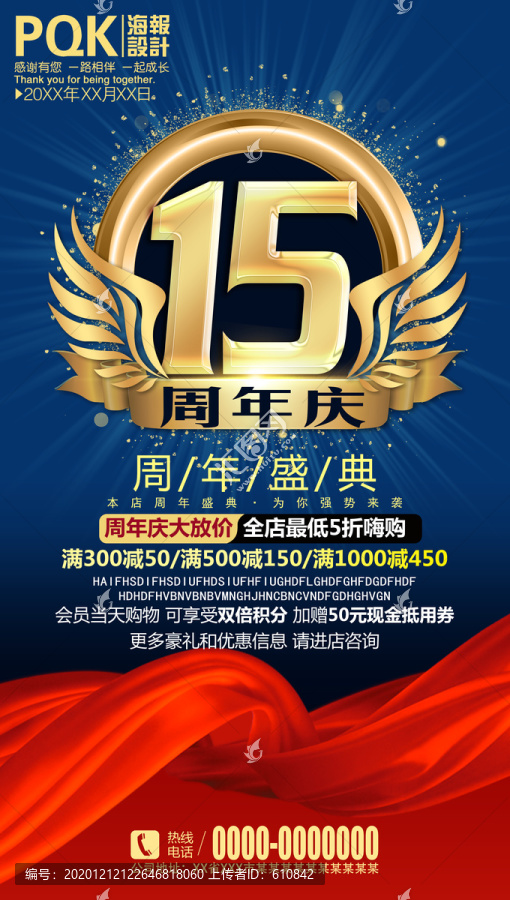 15周年