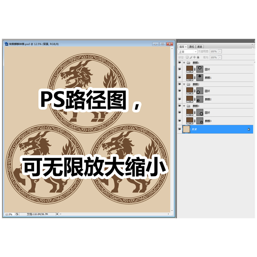瑞獸麒麟神獸