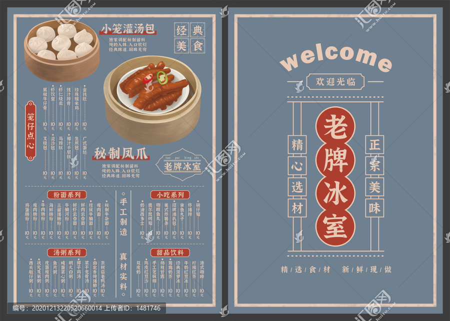 菜單