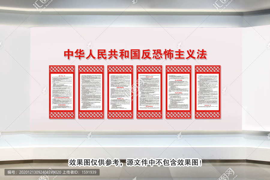 反恐怖主義法