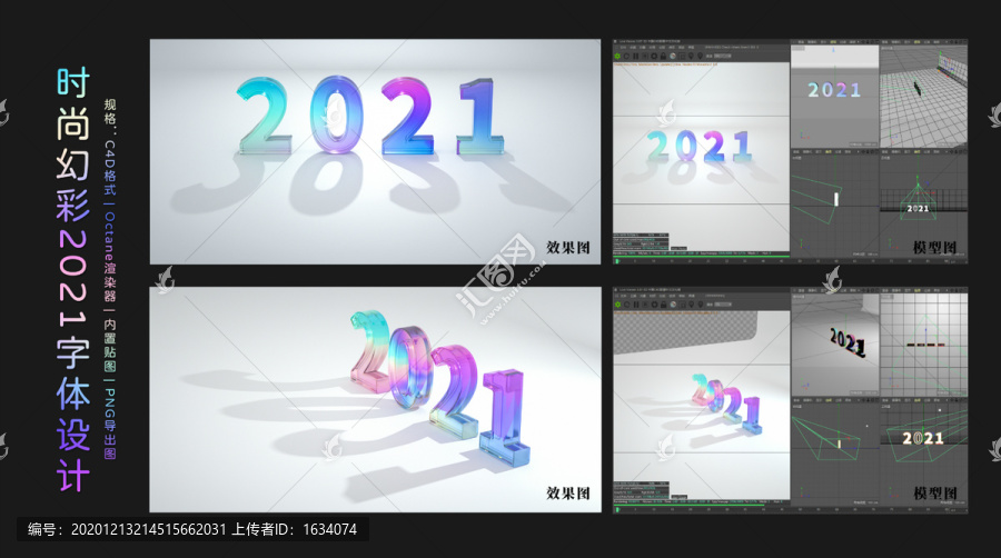 幻彩2021