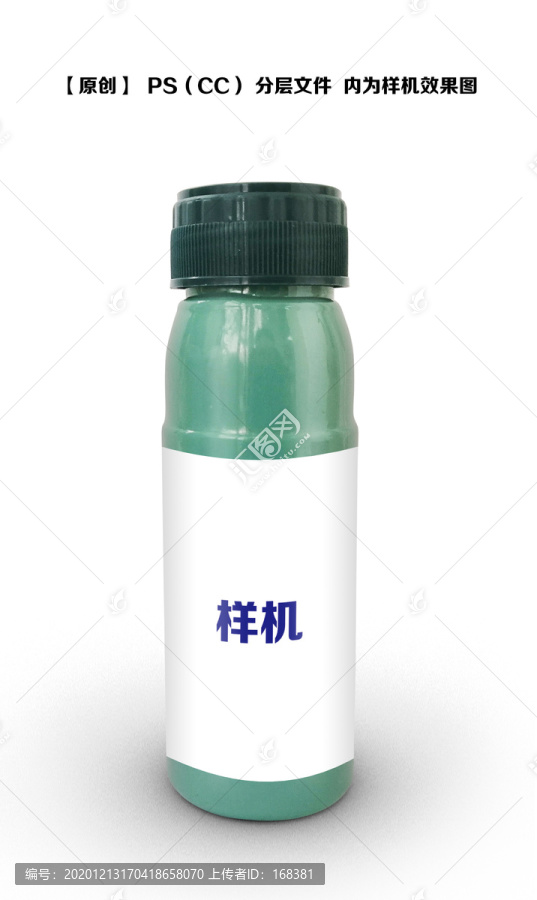 瓶子效果圖