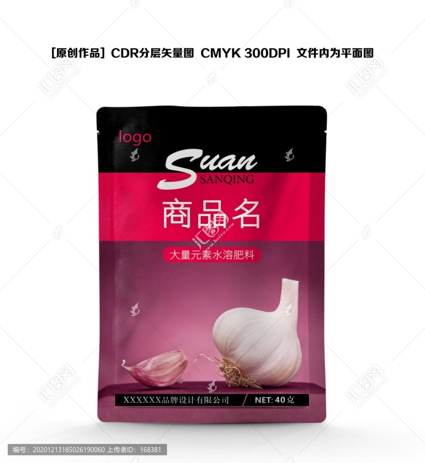 肥料包裝