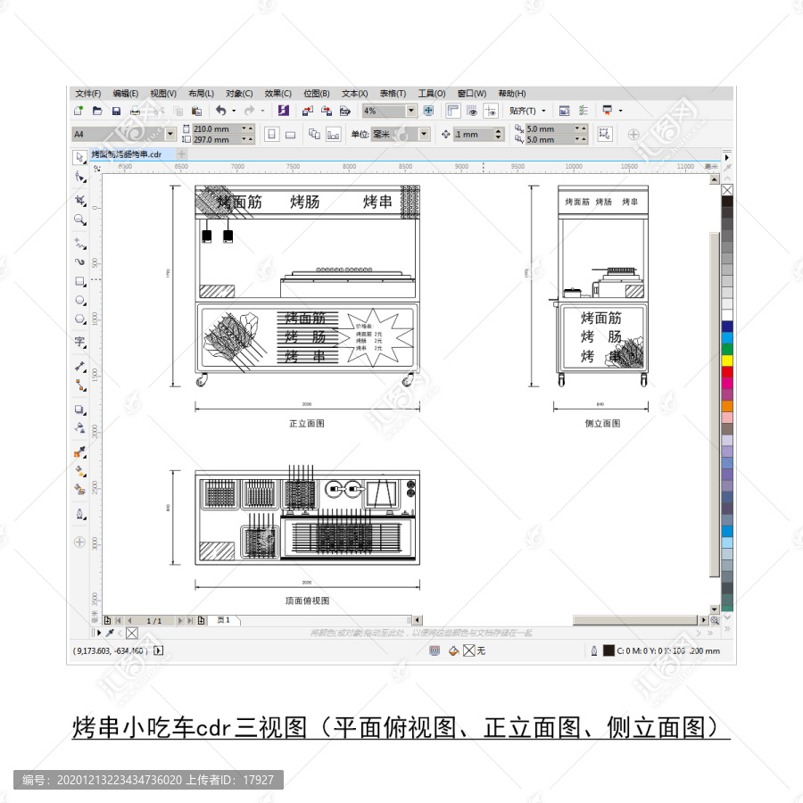 烤面筋烤腸烤串cdr平面圖立面