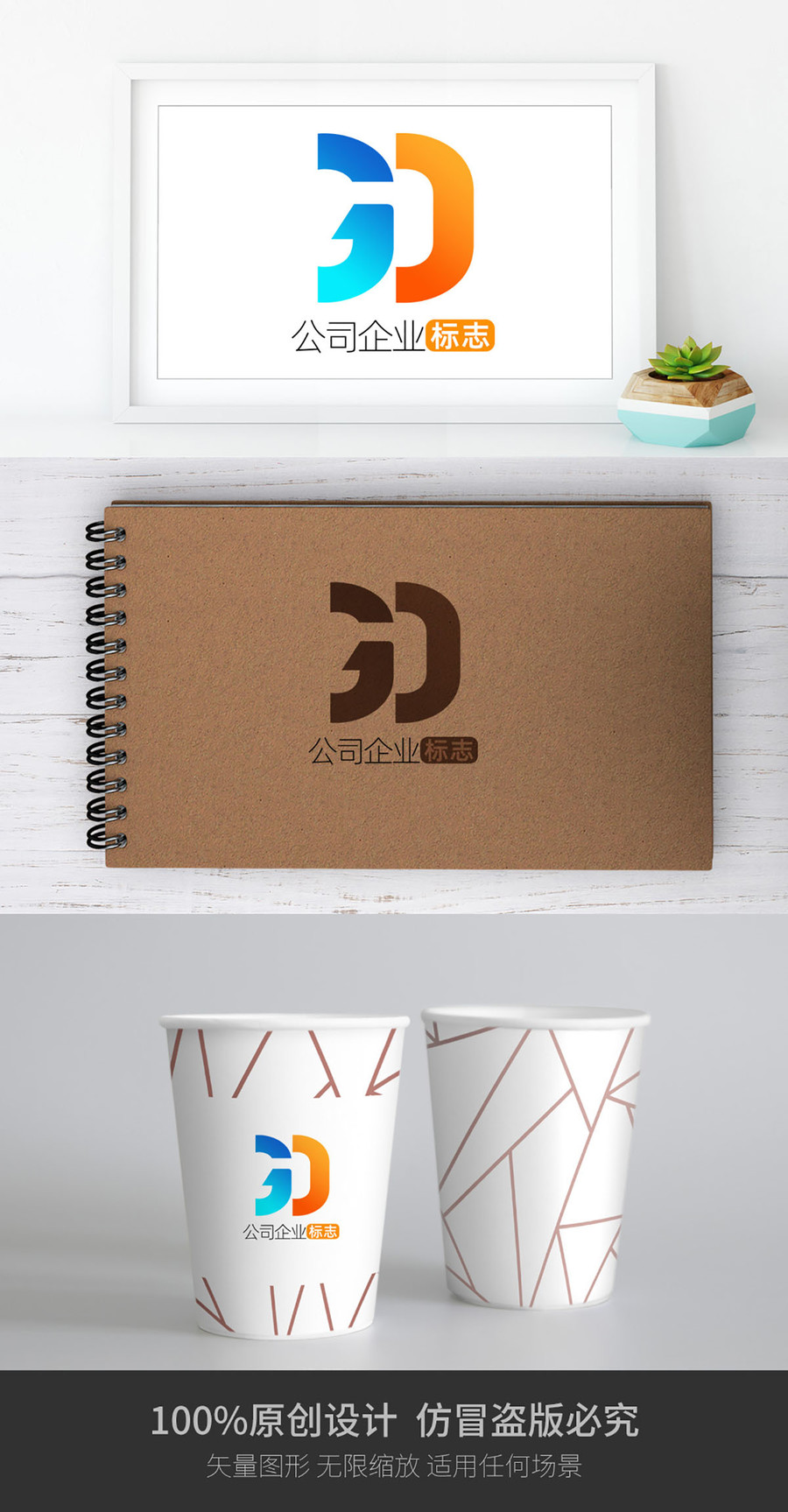 創(chuàng)意字母GD企業(yè)標志logo