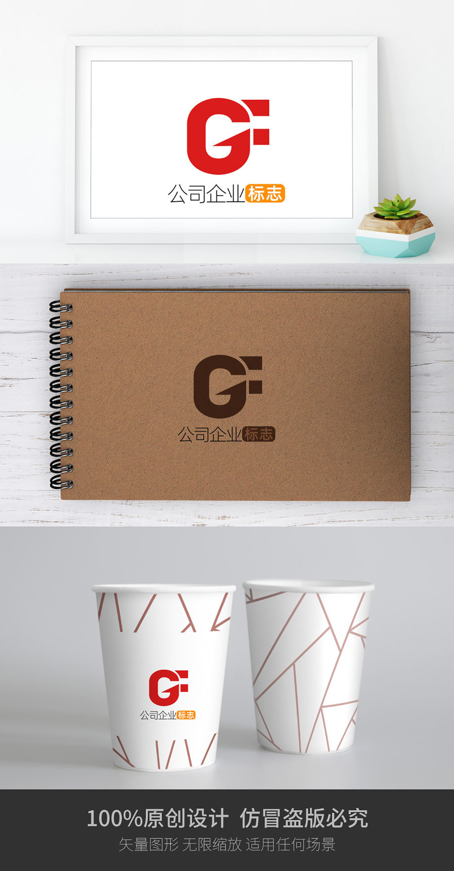 創(chuàng)意字母GF企業(yè)標(biāo)志logo