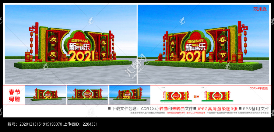 牛年綠雕