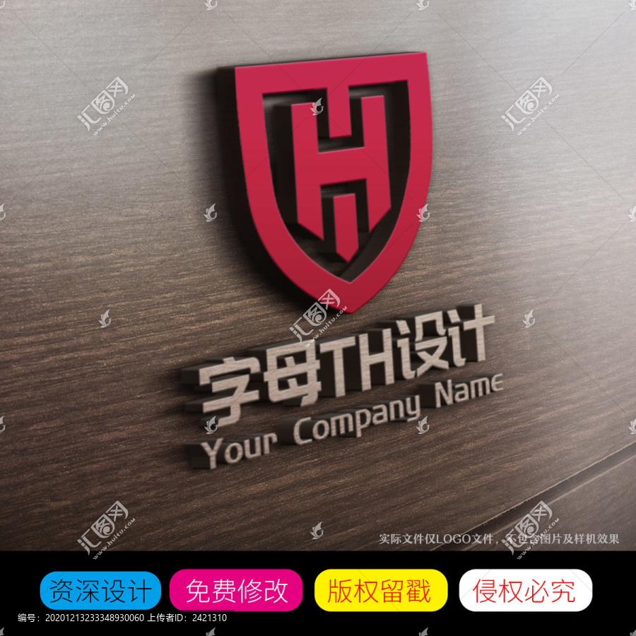 字母TH盾牌LOGO標志設計