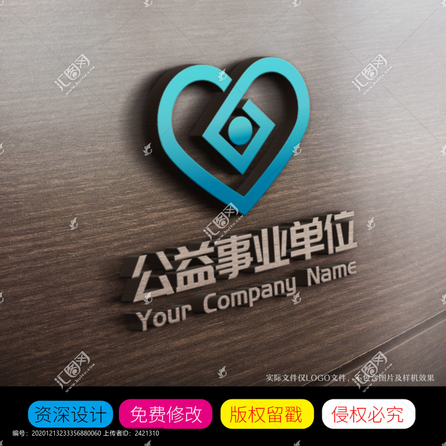 愛心幼兒園LOGO設(shè)計