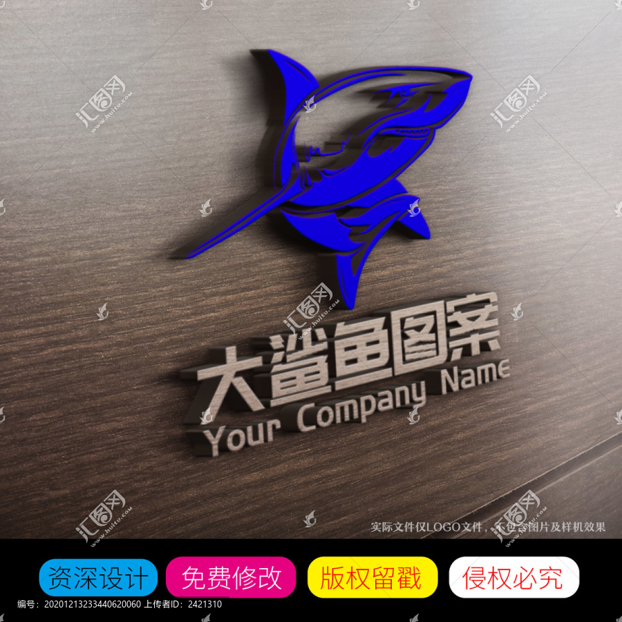 大鯊魚(yú)圖案吉祥物設(shè)計(jì)