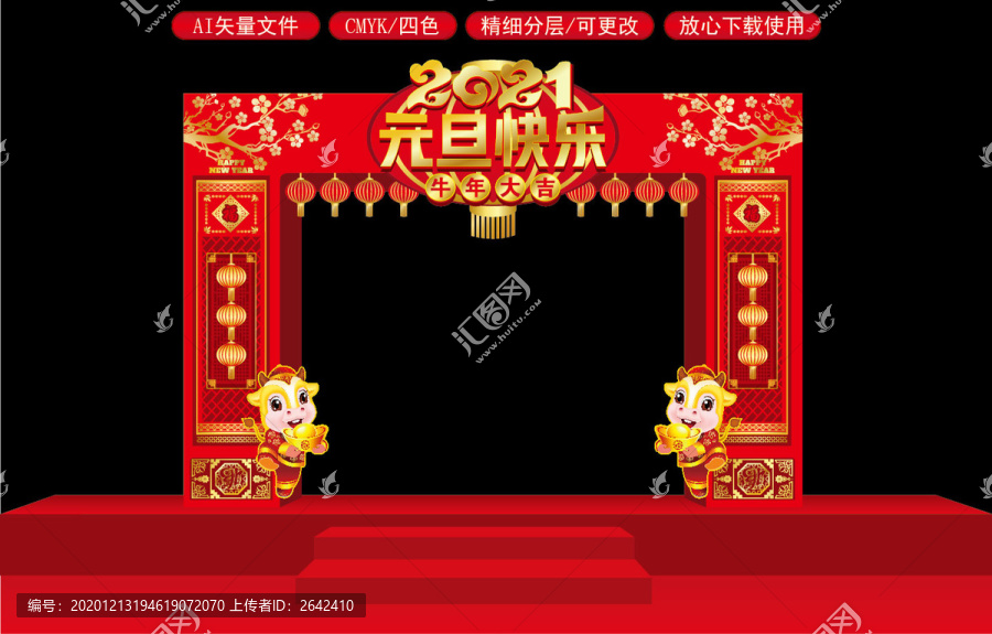 牛年元旦門頭