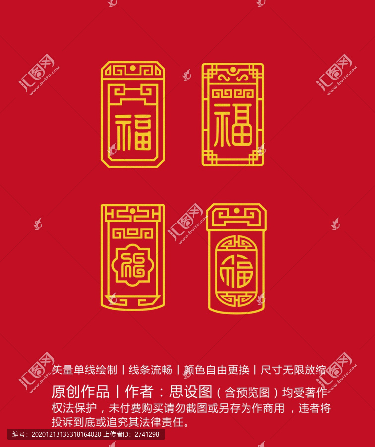福字牌
