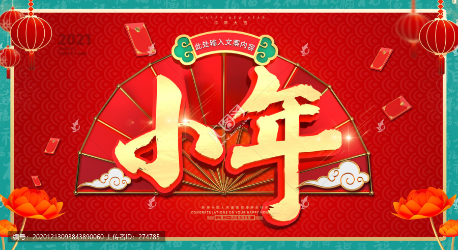 小年