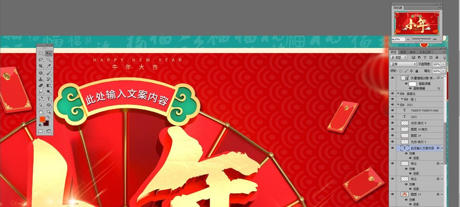 小年