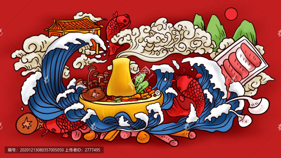 火鍋插畫