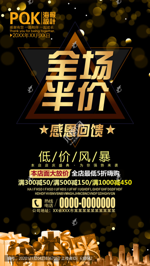 全場(chǎng)5折