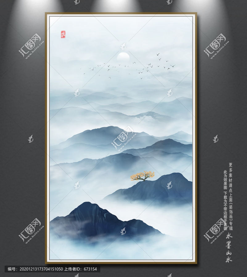 新中式水墨畫